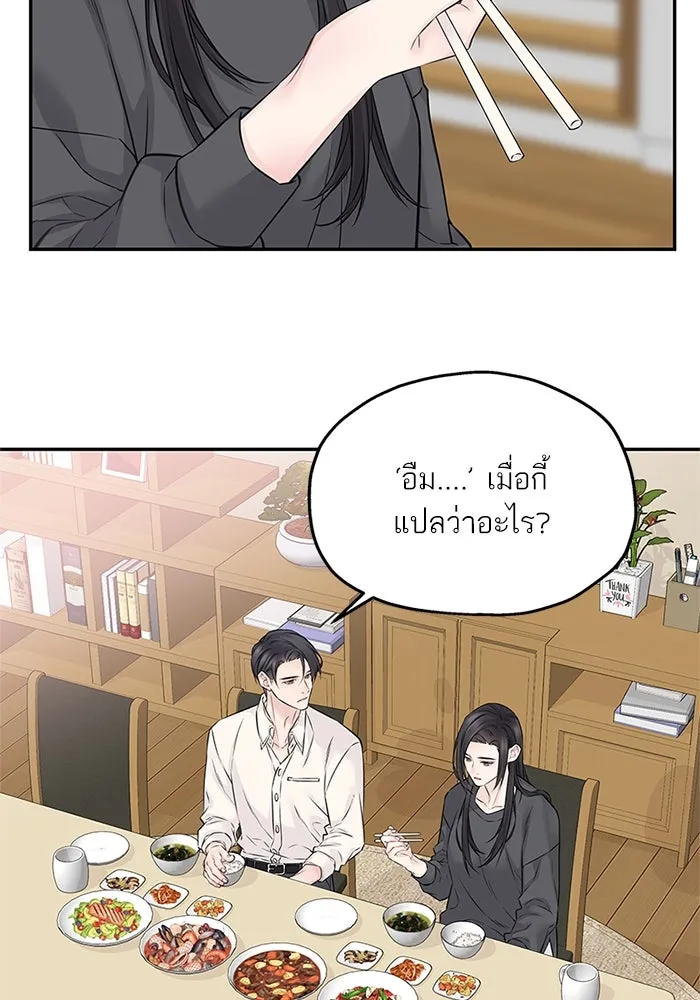 สลับรัก สลับชะตา ตอนที่ 75 รูปที่ 85