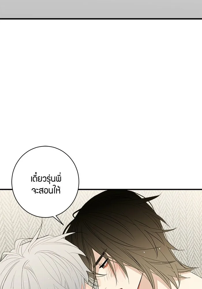 Good Gosh Daddy ตอนที่ 43 ให้รุ่นพี่สอน รูปที่ 61