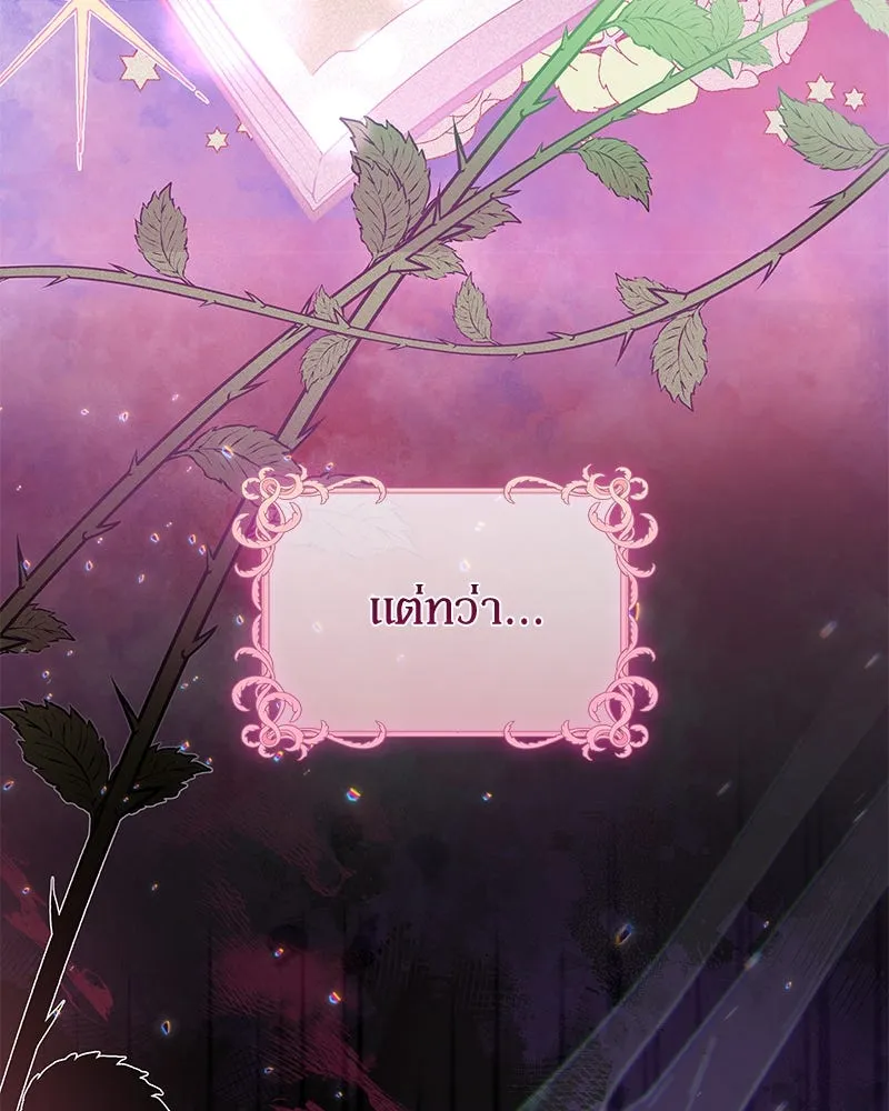 กำราบรักร้ายนายจอมพยศ ตอนที่ 2 รูปที่ 134