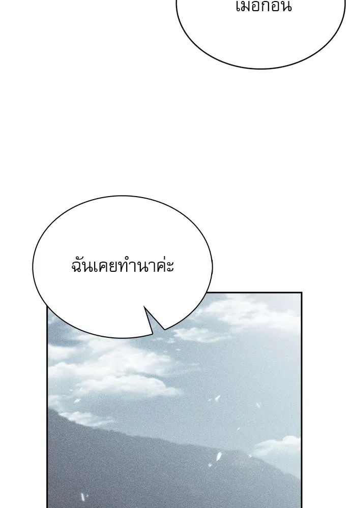 ครัวผู้กล้าท้าให้ชิม ตอนที่ 16 รูปที่ 31