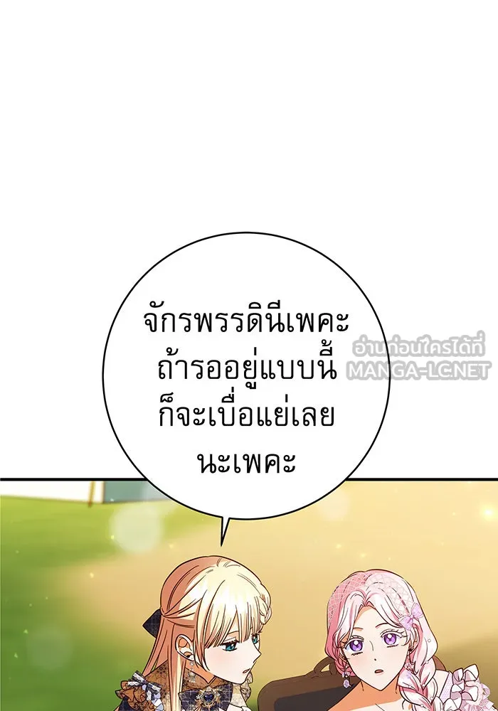 นางร้ายที่ไหนจะมีคุณธรรม ตอนที่ 49 รูปที่ 12