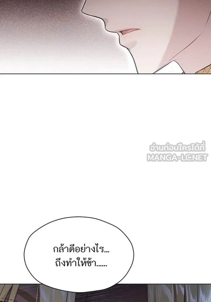 ห้องนอนลับ ตอนที่ 152 รูปที่ 124