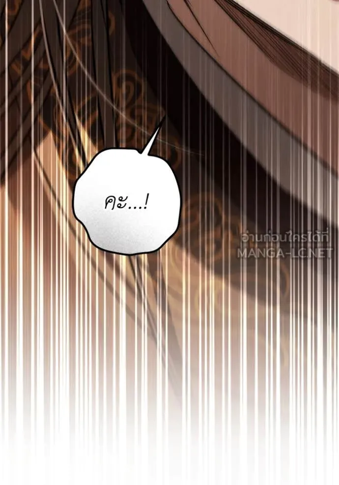 ยามหมาป่าทมิฬ ตอนที่ 70 รูปที่ 142