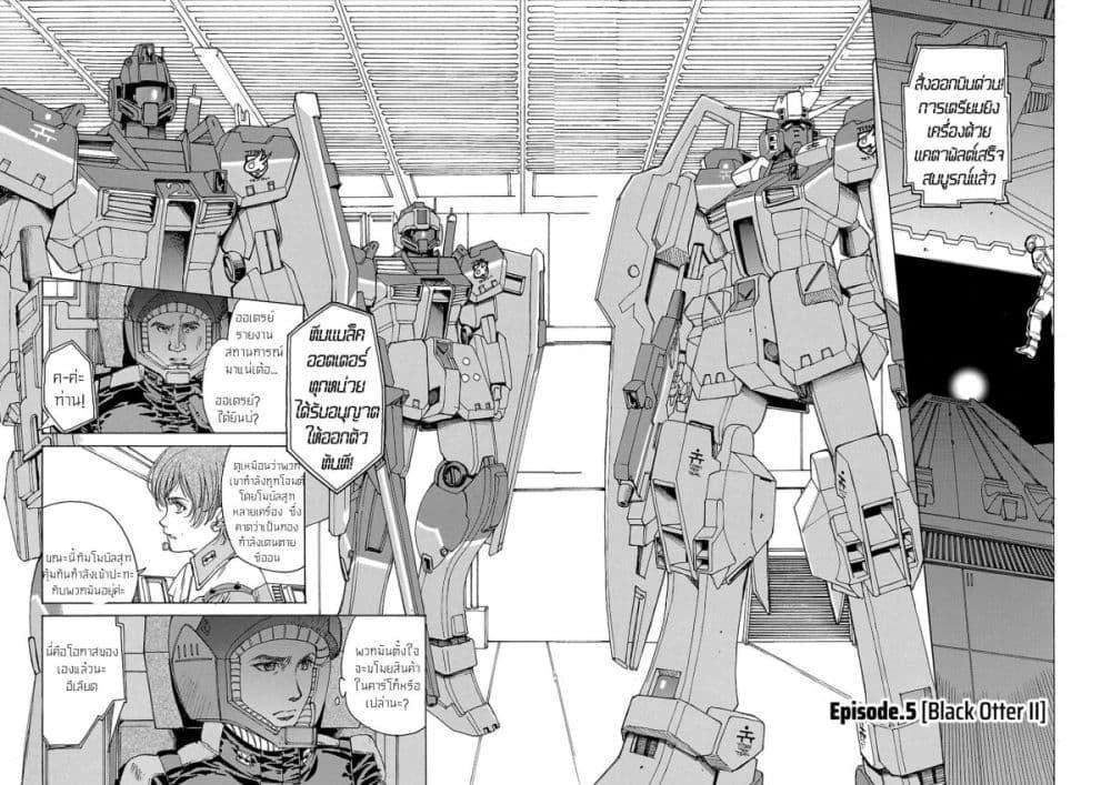 Manga-lc-com อ่านมังงะ อ่านการ์ตูน ออนไลน์ ฟรี Advance of Zeta The Flag of Titans ตอนที่ 1 2 3 4 5 6 7 8 9 10 11 12 13 14 ฟรี ไม่มีโฆษณา Manga-lc - อ่าน มังงะ อ่าน การ์ตูน ออนไลน์ อ่านมังงะ ฟรี