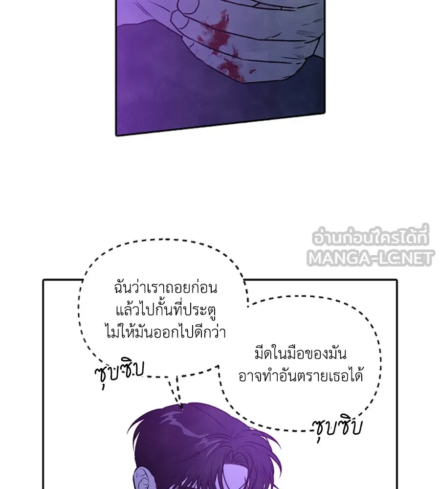 เหตุผลของคนไม่อยากอยู่ ตอนที่ 96 รูปที่ 66