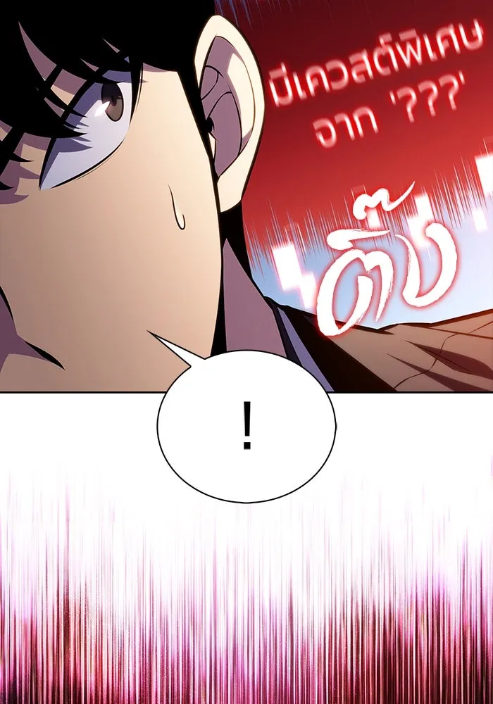 ผู้เล่นหน้าใหม่เลเวลแมกซ์ ตอนที่ 190 ชอนมา รูปที่ 82