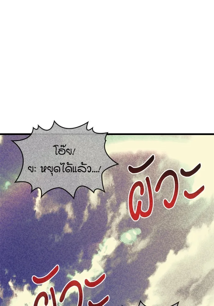 ลับลางลวง ตอนที่ 25 พรสวรรค์ในการต่อสู้ รูปที่ 95