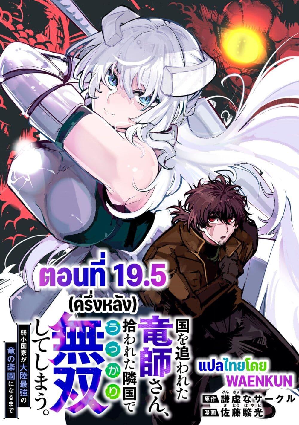 Manga-lc-com อ่านมังงะ อ่านการ์ตูน ออนไลน์ ฟรี Kuni wo Owareta Ryuushi-san, Hirowareta Ringoku de Ukkari Musou shite Shimau. ตอนที่ 1 2 3 4 5 6 7 8 9 10 11 12 13 14 ฟรี ไม่มีโฆษณา Manga-lc - อ่าน มังงะ อ่าน การ์ตูน ออนไลน์ อ่านมังงะ ฟรี