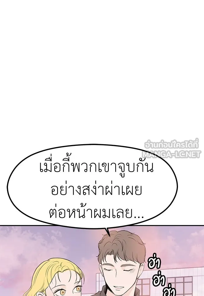 ถ่านไฟเราไม่เก่าเลย ตอนที่ 25 รูปที่ 102