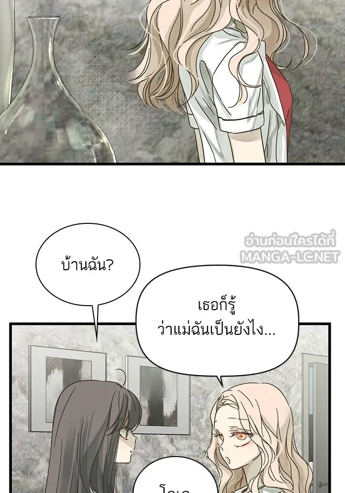 ฉันมันร้าย หรือเพราะโลกไม่น่ารัก ตอนที่ 145 รูปที่ 111
