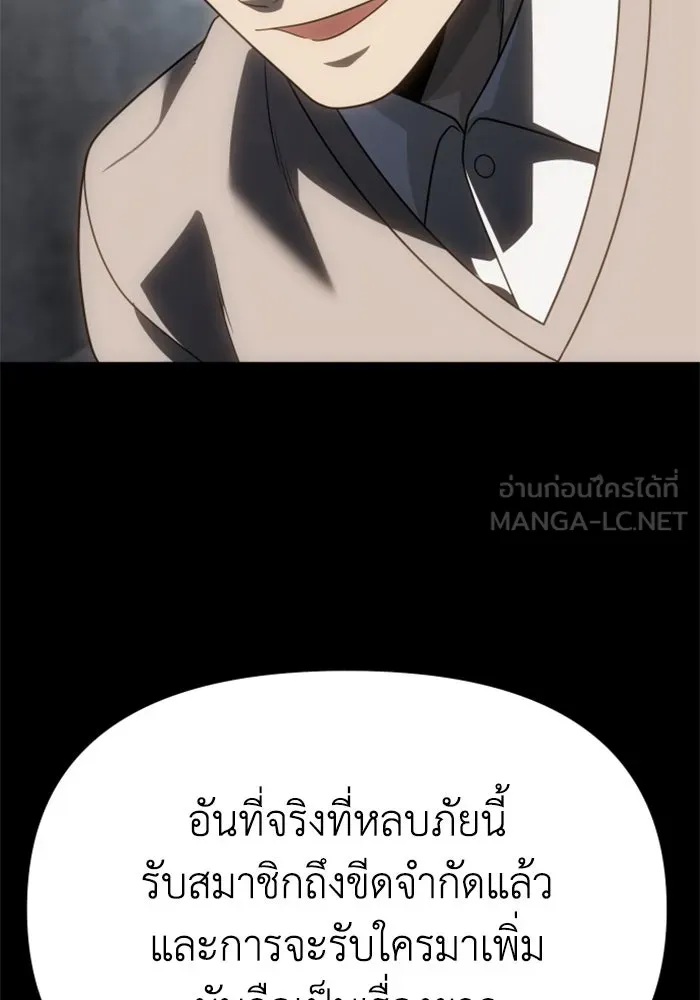 อดีตบอสหอคอย ตอนที่ 80 รูปที่ 126