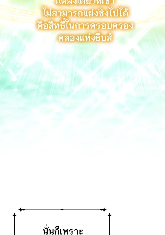 เหตุผลที่ฉันนอกใจ ตอนที่ 38 รูปที่ 119