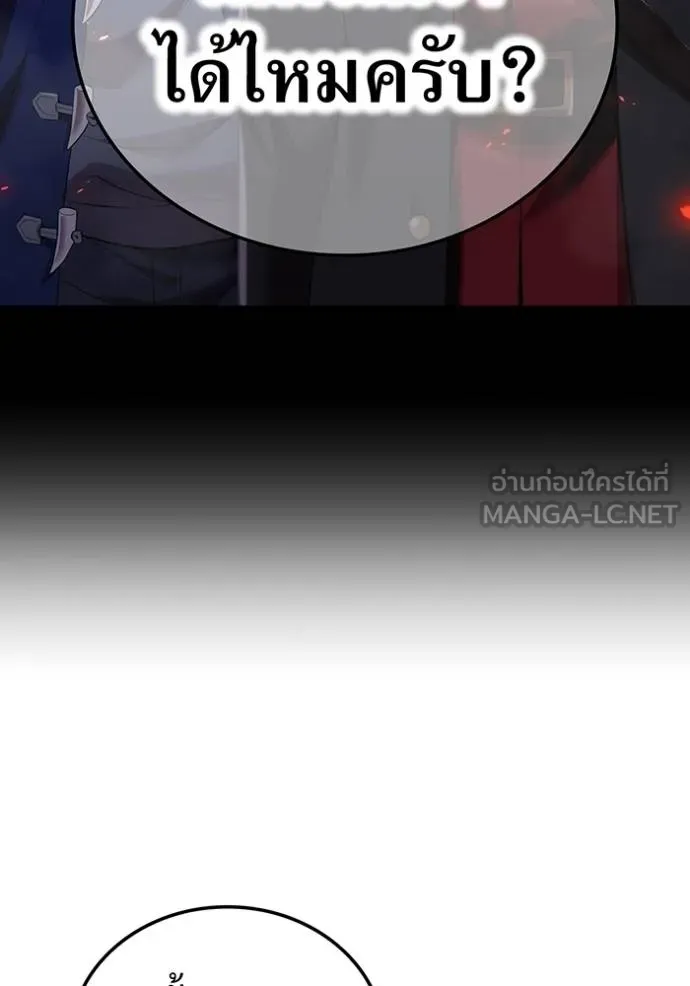 ฮันเตอร์สกิลโกง ตอนที่ 27 รูปที่ 109