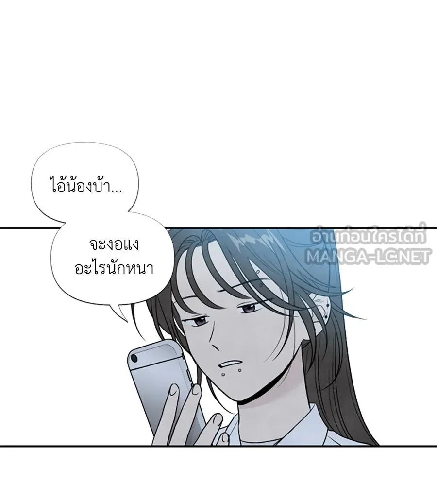 เหตุผลของคนไม่อยากอยู่ ตอนที่ ตอนพิเศษ 1 รูปที่ 21