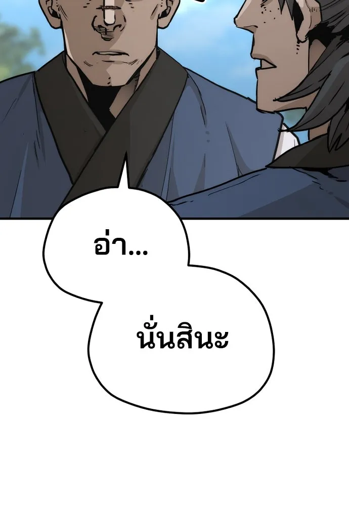 เส้นทางสู่เทพมาร ตอนที่ 75 รูปที่ 149