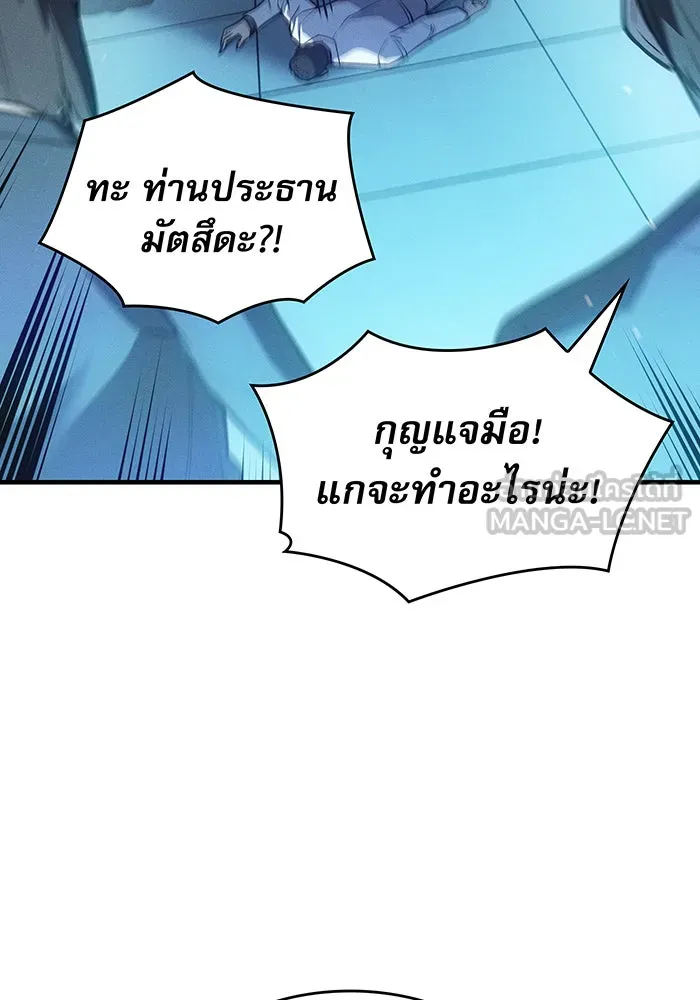 เกิดใหม่พร้อมพลังแห่งราชัน ตอนที่ 69 รูปที่ 75