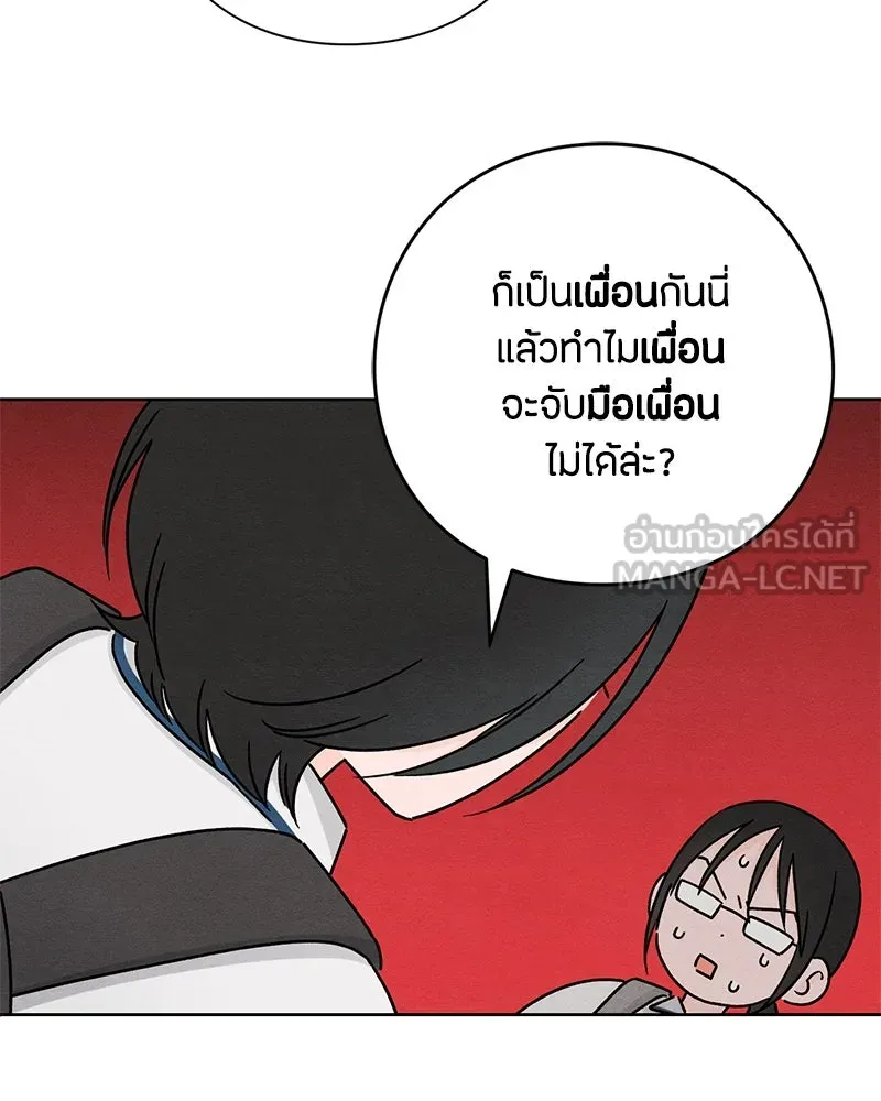 เป็นวัยรุ่นมันเหนื่อย ตอนที่ 40 รูปที่ 66