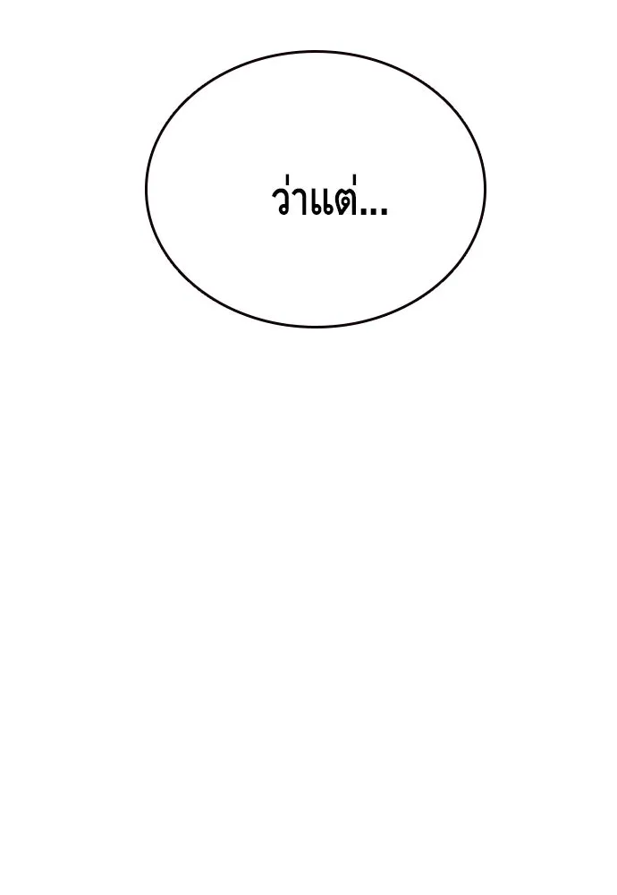 King Game ตอนที่ 72 ฮวังมูเจ (6) รูปที่ 122