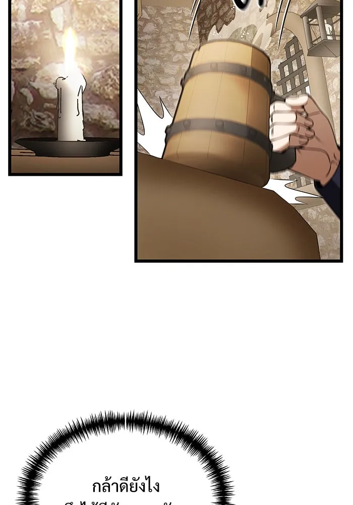 อัศวินดำล่าท้าเวลา ตอนที่ 27 รูปที่ 32