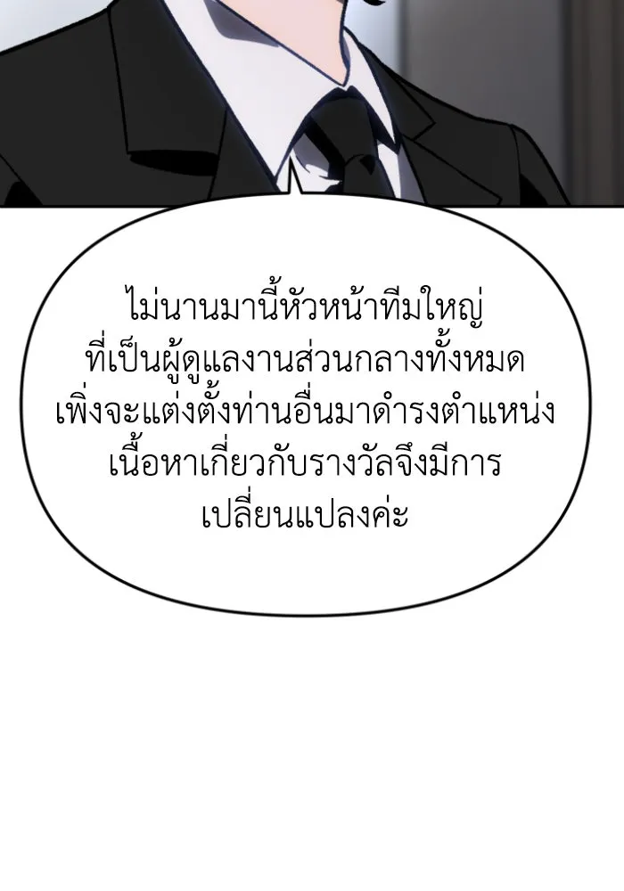 อดีตบอสหอคอย ตอนที่ 3 รูปที่ 124