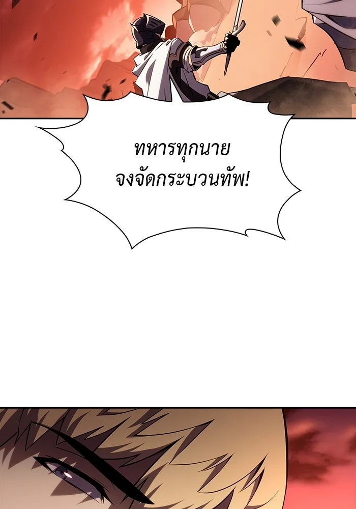 ลูกชายคนเล็กของดยุกคือมือสังหาร ตอนที่ 57 รูปที่ 10