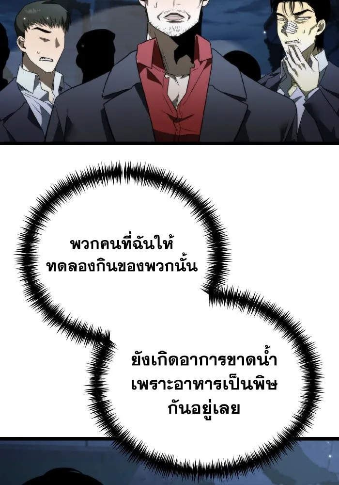 การแข่งขันของผู้เกิดใหม่ ตอนที่ 14 รูปที่ 29