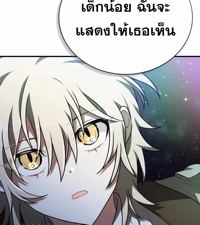 I Become a Legendary Arch Mage by Reading a Book ฉ_นกลายเป_นจอมเวทย_ในตำนานจากการอ_านหน_งส_อ ตอนที่ ตอนที่ 40 รูปที่ 185