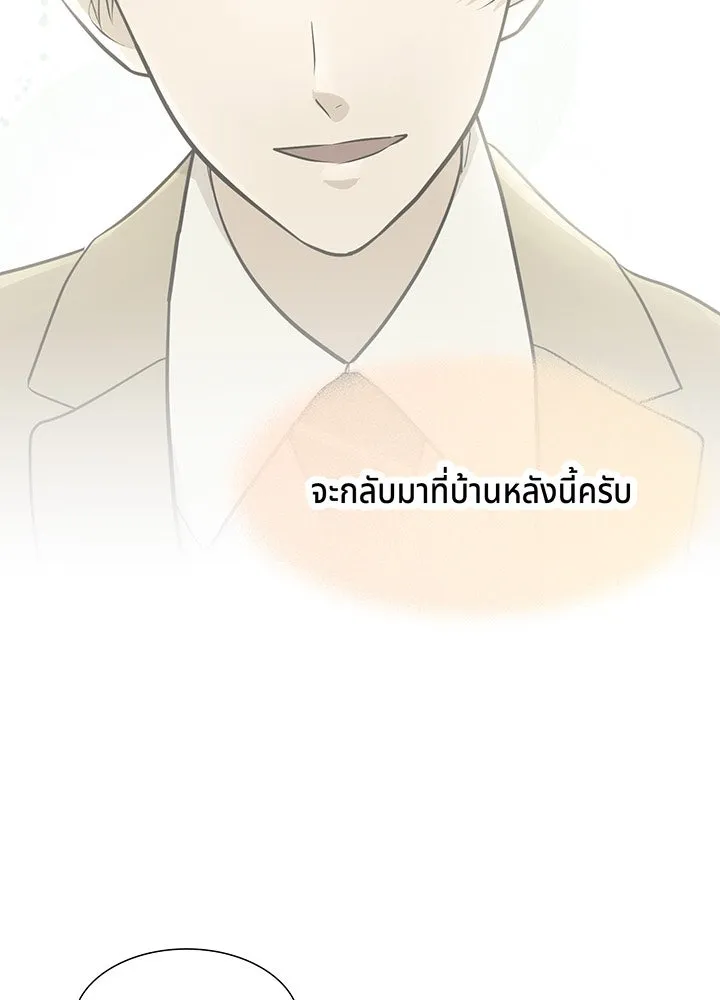 เพลิงแค้นผลาญใจ ตอนที่ 28 รูปที่ 43