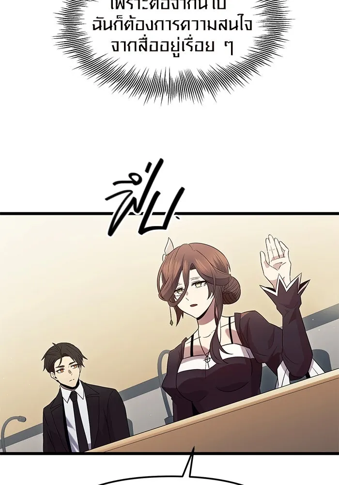 พลิกชะตาคว้าไอเทมระดับเทพ ตอนที่ 79 (จบซีซัน 1) รูปที่ 83