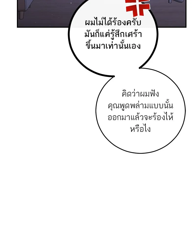 ตำนานเทพธิดาตกสวรรค์ ตอนที่ 83 รูปที่ 14