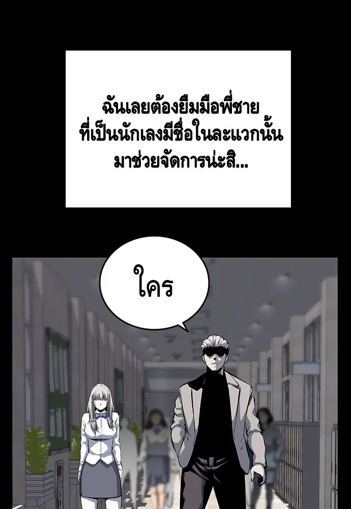 King Game ตอนที่ 29 ถึงเป็นผู้หญิง ฉันก็ยอมไม่ได้ห รูปที่ 116
