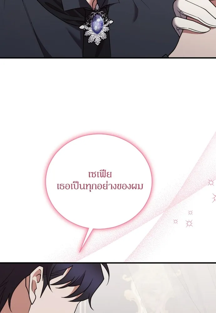 หมาป่าคู่เคียงบัลลังก์ ตอนที่ 42 รูปที่ 46