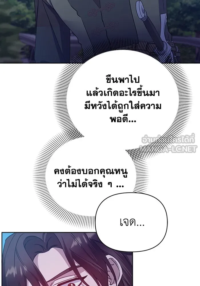 ชีวิตใหม่ในตระกูลมือสังหาร ตอนที่ 17 รูปที่ 24