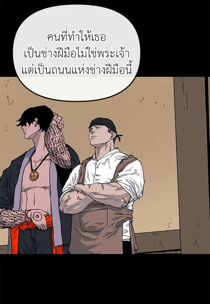 สารสุดท้ายจากโครงกระดูก ตอนที่ 33 รูปที่ 94