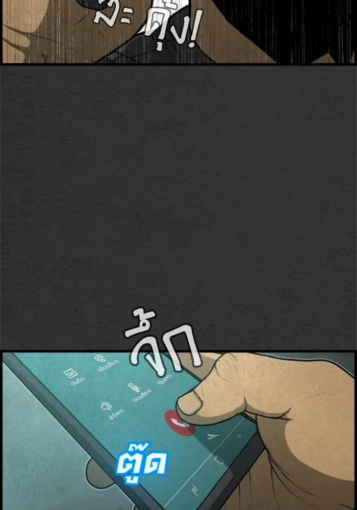 ตกศพสยอง ตอนที่ 4 รูปที่ 7