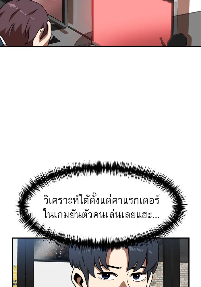 Double Click ตอนที่ 81 รูปที่ 32