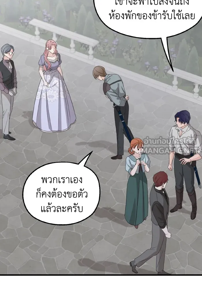 ครอบครัวสามีเห็นทีจะคลั่งรัก ตอนที่ 65 รูปที่ 99