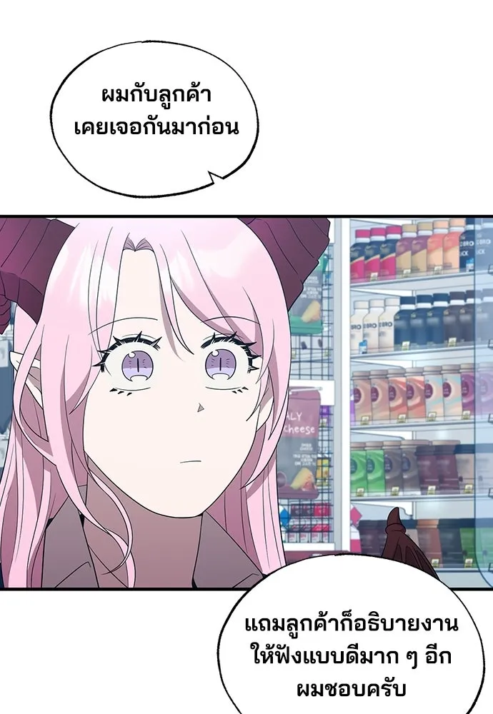 ร้านสะดวกซื้อต่างโลก ตอนที่ 46 รูปที่ 55
