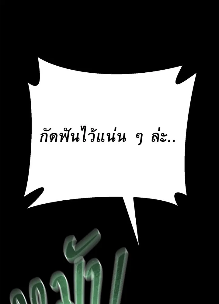 ราชาลานประลอง ตอนที่ 51 รูปที่ 58