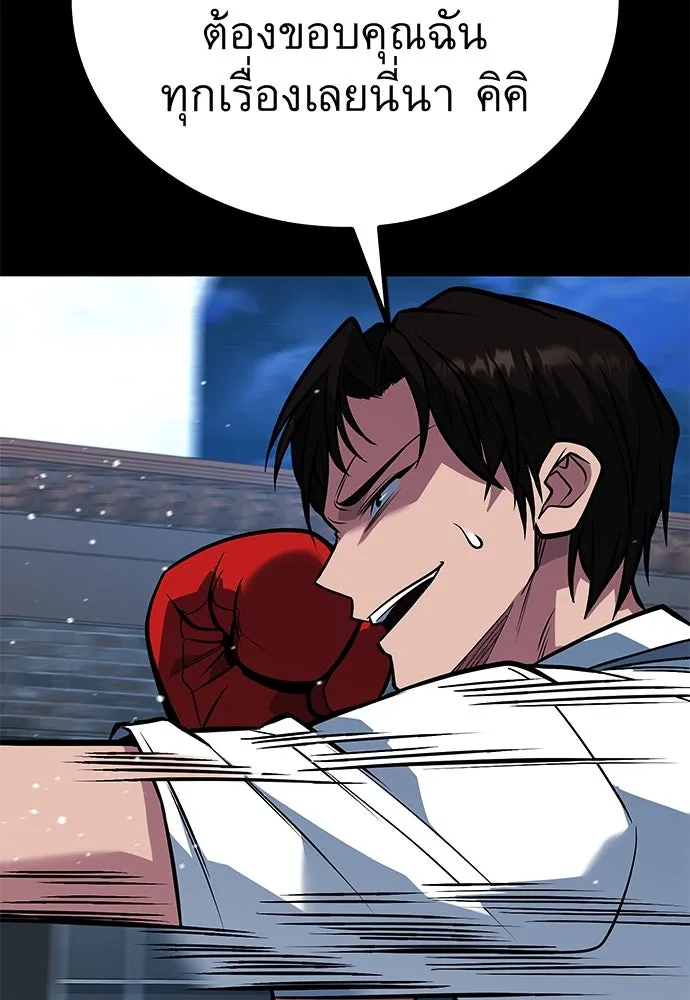 ราชาลานประลอง ตอนที่ 70 รูปที่ 85