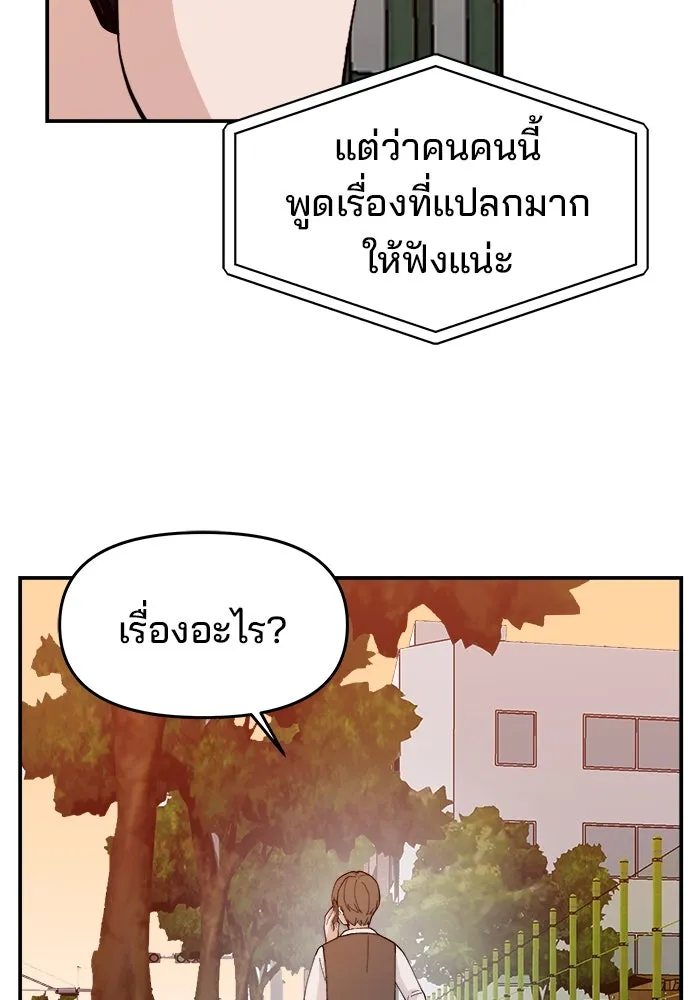 ห้องเรียนสาวแสบ ตอนที่ 65 รูปที่ 73