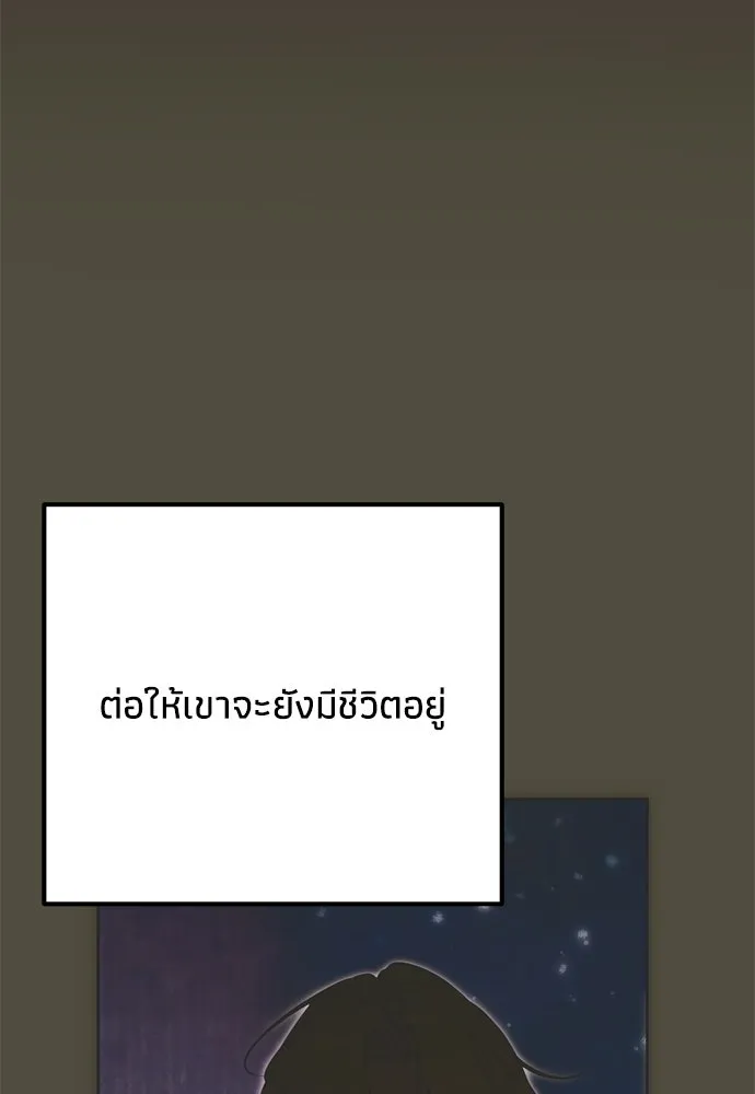 คมเขี้ยวชำระแค้น ตอนที่ 53 รูปที่ 59