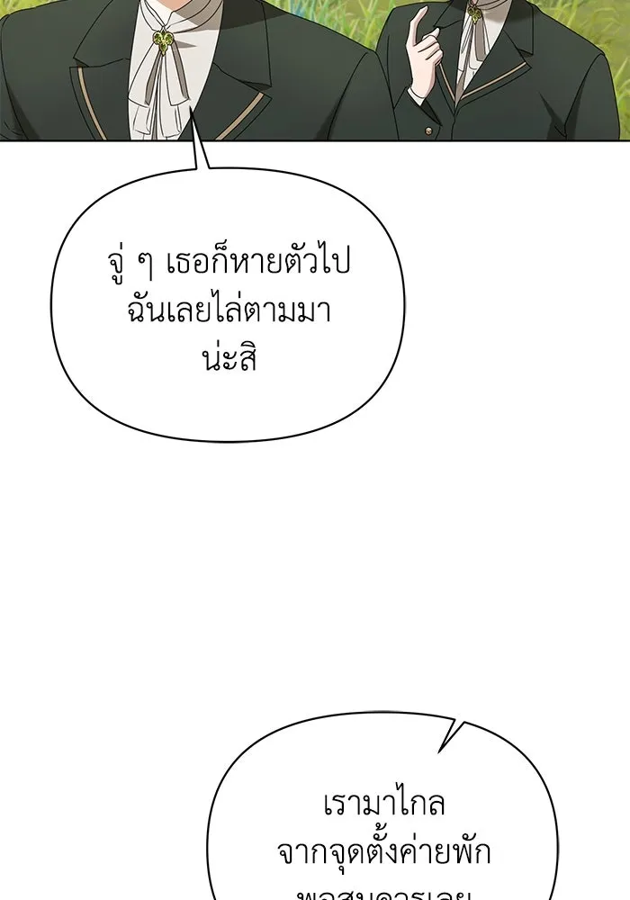 ชีวิตใหม่ในตระกูลมือสังหาร ตอนที่ 50 รูปที่ 46