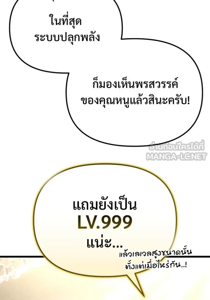 โกดังลับหลังโลกแตก ตอนที่ 52 รูปที่ 91