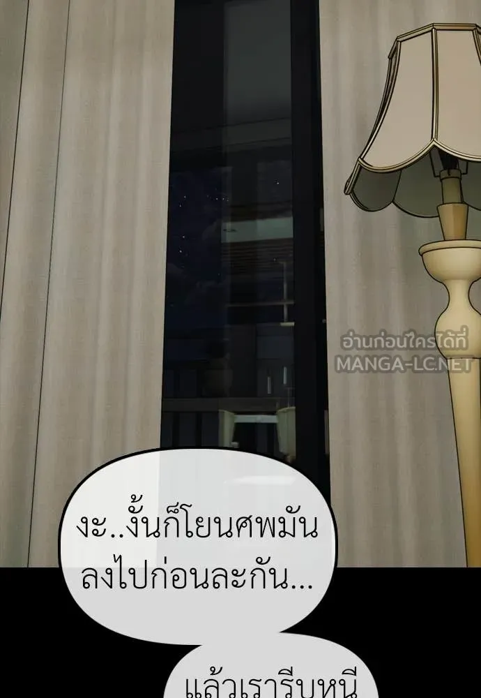 ผู้กล้าฝ่า ตอนที่ 45 รูปที่ 114
