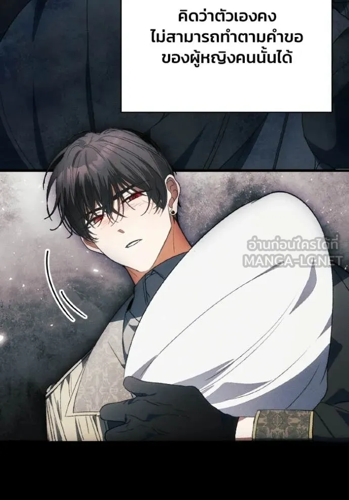 รักนะคะ ป๊ะป๋า ตอนที่ 44 รูปที่ 92