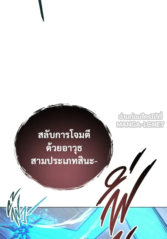 อูเร็ค มาซิโน่ ตอนที่ 41 สายฟ้าฟาด 5 รูปที่ 9