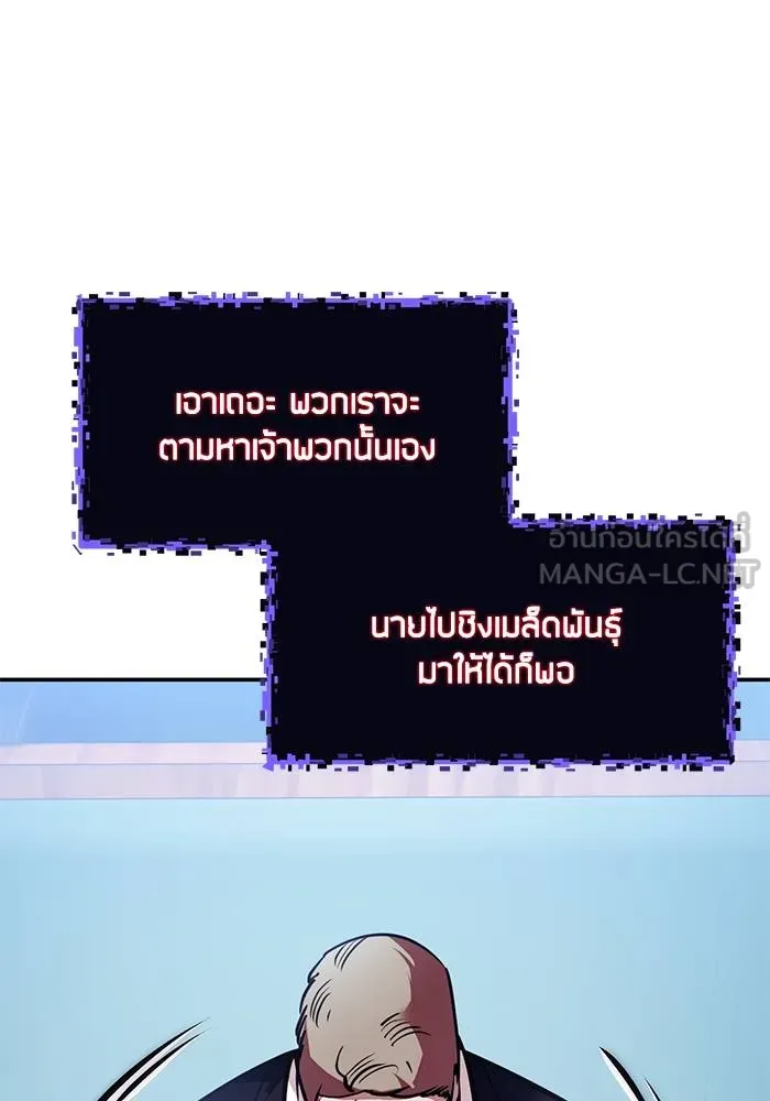 Return to Player ตอนที่ 143 รูปที่ 82