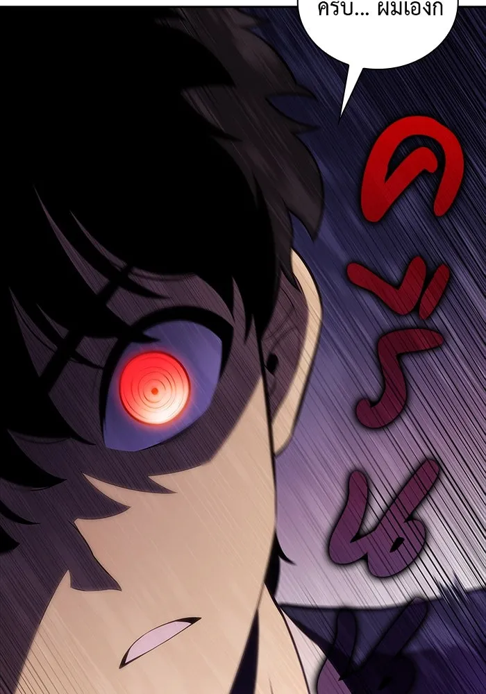 ลูกชายคนเล็กของดยุกคือมือสังหาร ตอนที่ 14 รูปที่ 83
