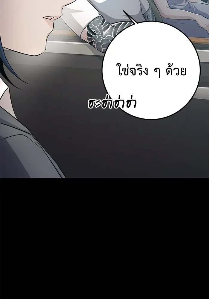 ราชินีนักบู๊ ตอนที่ 21 รูปที่ 55